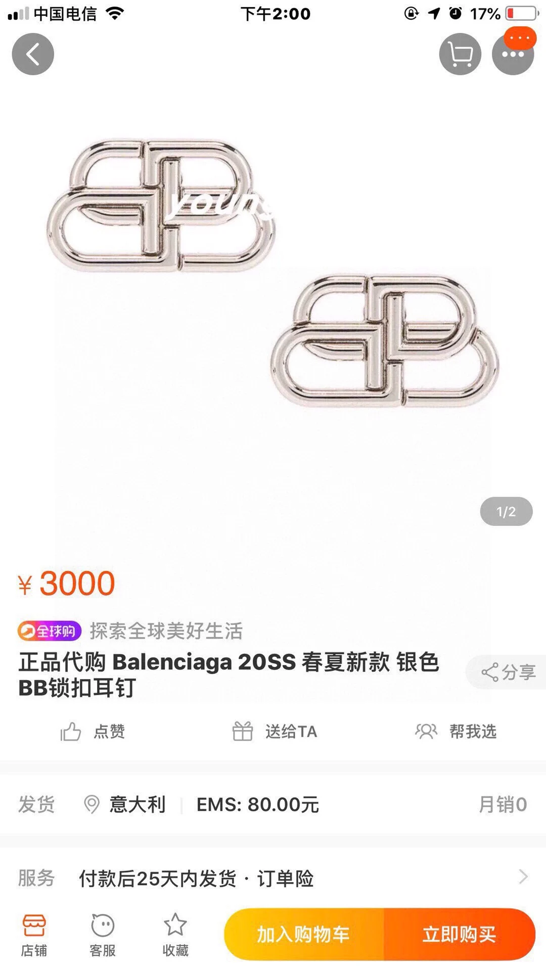 Balenciaga модные серьги