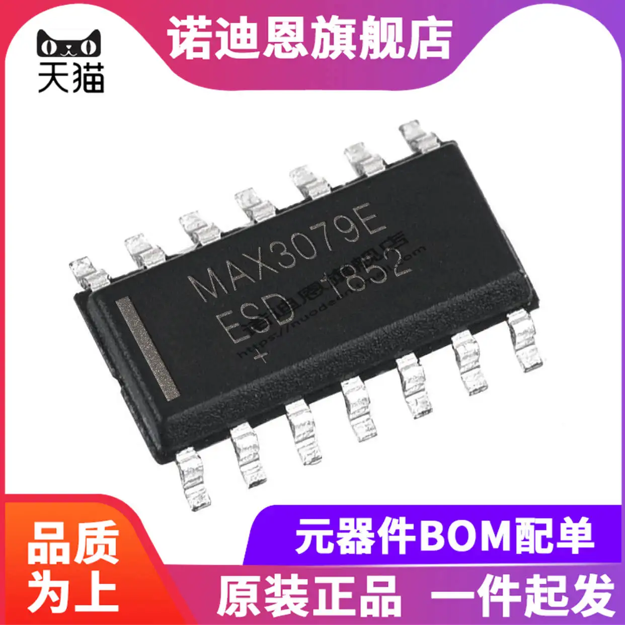 

Free shipping MAX3079EESD MAX3079 SOP-14 10PCS