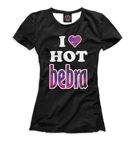 I hot bebra