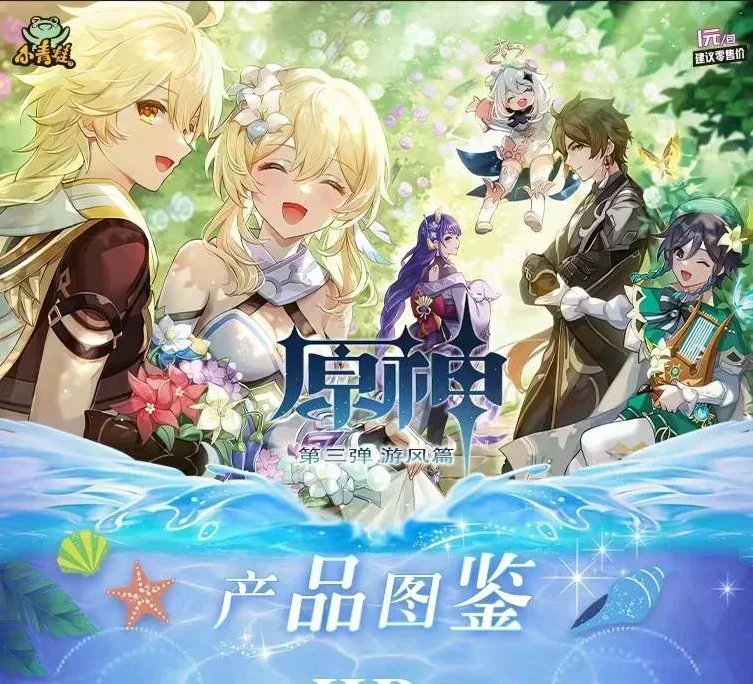 Ударная карточка Genshin Звездная Свеча из тысяч роз рассвет коллекции карточек