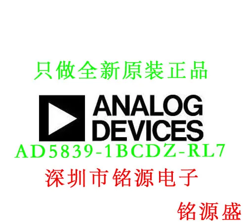

Free shipping AD5839-1BCDZ-RL7 AD5839-1BCDZ AD5839-1 BGA 10PCS