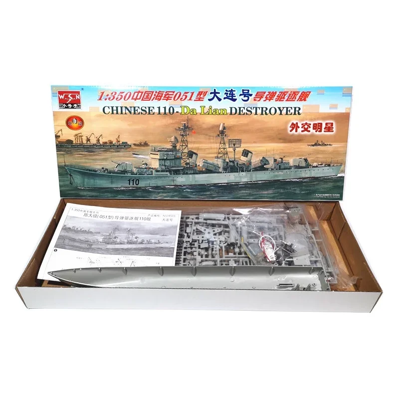 Фото WSN 04503 1/350 Китайский эсминец Дальянь, военный корабль, электрический модельный мотор, статический №1