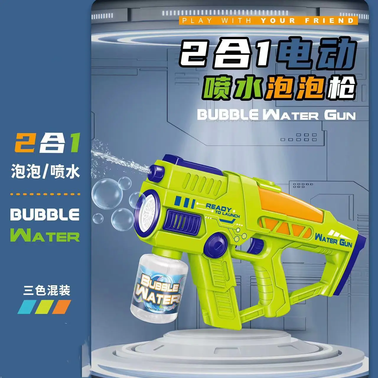 

2 in 1 Electric Bubble Water Gun Electric Glock Pistol Shooting Toy Summer Water Beach Toy For Kids Boys Girls