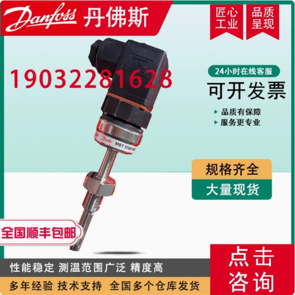 Фото Датчик температуры Danfoss MBT3560, несколько номеров деталей: 084Z4030, 084Z4155, 084Z4032, 084Z4033, 084Z4034, 084Z4035, 084Z4036, 084Z4037 №2
