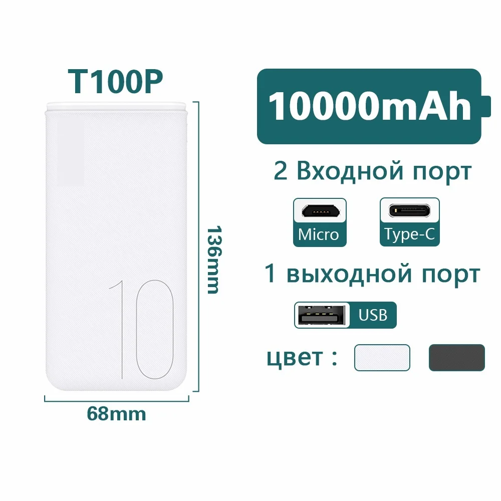 

New Teclast T100P-W Dual Input Power Bank New Thin 10000mAh Large Capacity High-Density Lithium Polymer Battery Safety Mobile