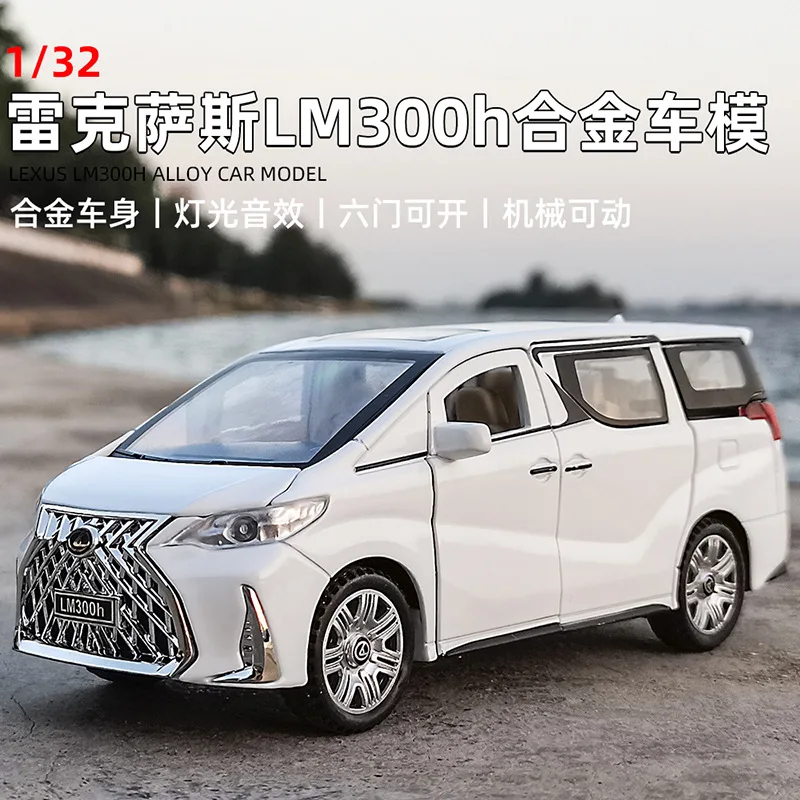 1/32 изысканный литой автомобиль из металлического сплава Lexus LM300h имитация
