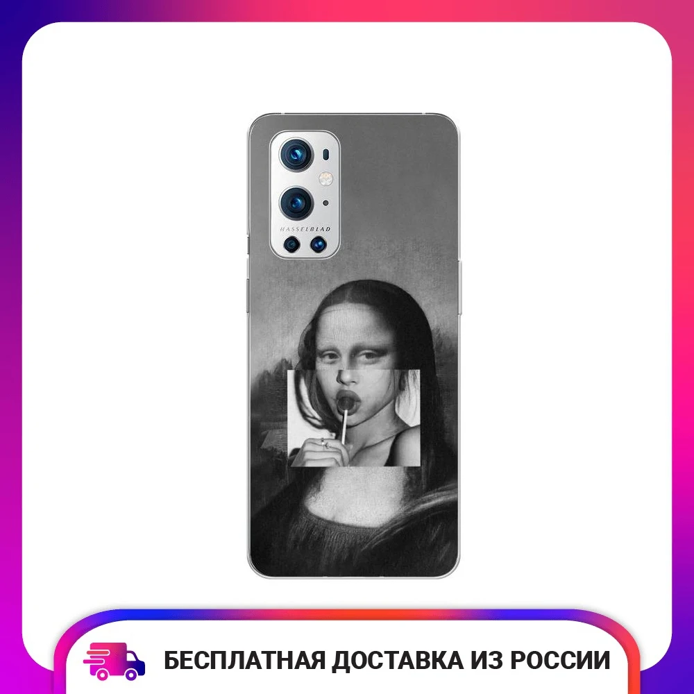 Чехол для OnePlus 9 Pro Mona Lisa sucking lollipop силиконовый тонкий мягкий защитный