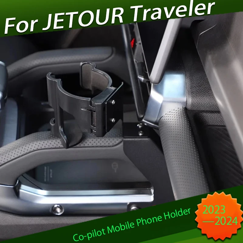 Держатель для автомобиля CHERY JETOUR Traveler T2 2023 2024