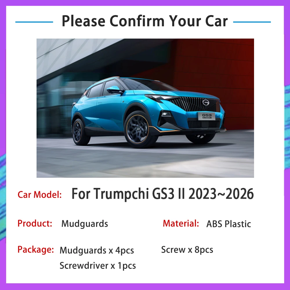 Брызговики для автомобиля подходят Trumpchi GS3 II GAC Emzoom 2023 ~ 2026
