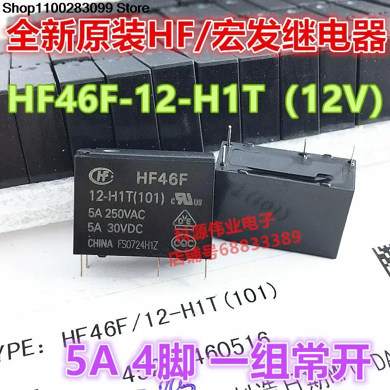 

Реле HF46F/12-HS1 HF46F-12-H1T 5A 4 PIN, 5 шт.