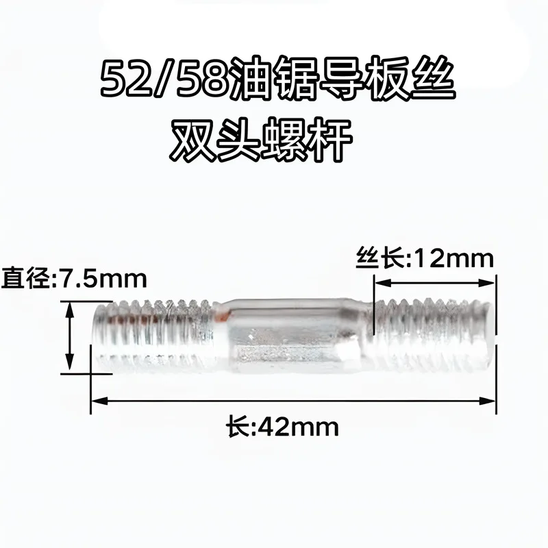 10 шт. направляющая цепной пилы Plate/58 Silk