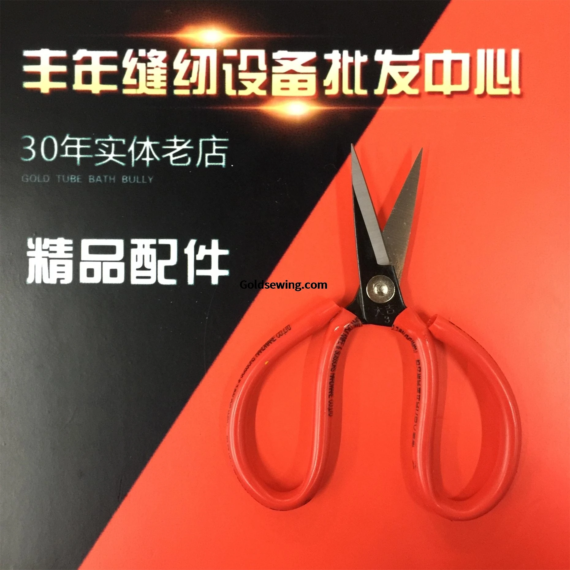 Гражданские большие ножницы Ножницы для одежды резки ткани Домашние Daji No. 1 No 2