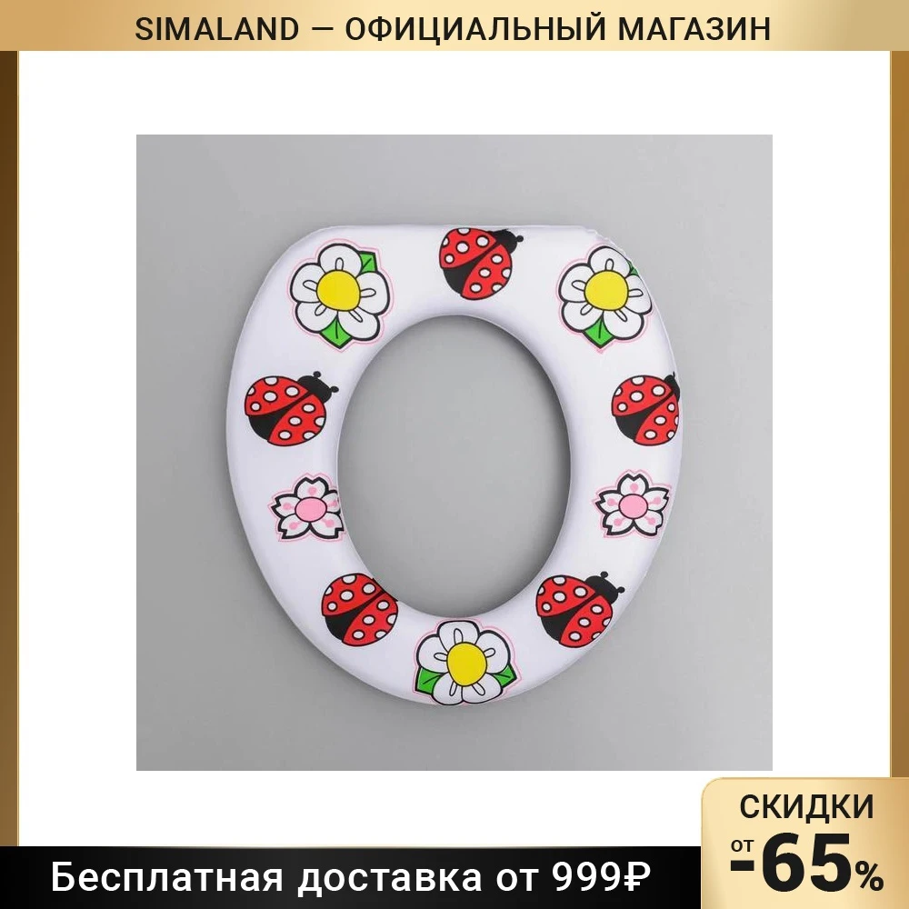 Сиденье для унитаза детское Букашки 29×27×5 см | Строительство и ремонт