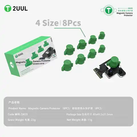 Набор магнитных защит для камеры 2UUL DA35