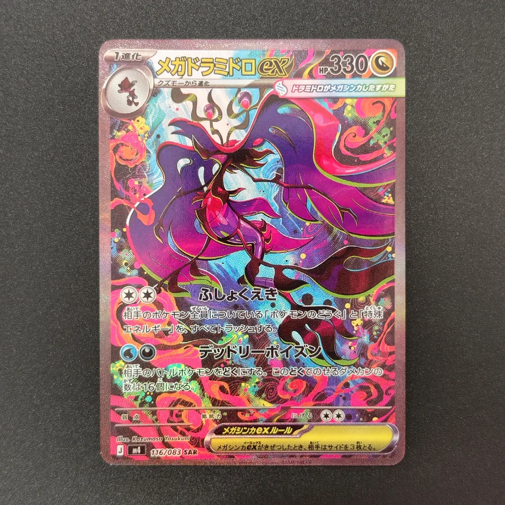 Фото Коллекционные карты Pokemon: Proxy Ninja Spinner M4 Mega Greninja ex Cinccino Dragalge Floette 120/083 MUR, английская версия, TCG №4