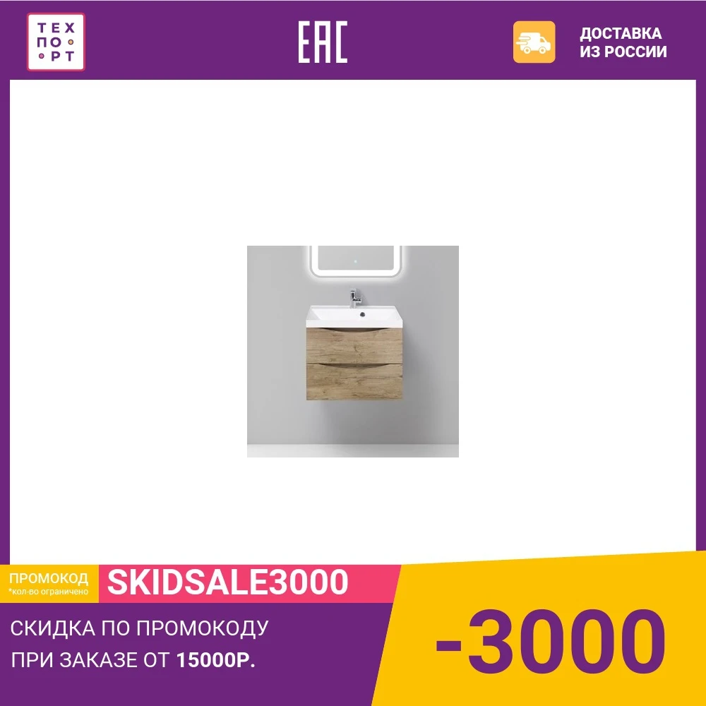 Cabinet under the sink belbagno Marino 60 Rovere nature (marino-600-2c-so-rn-p) For bathroom Vanities Fixture Home Improvement |