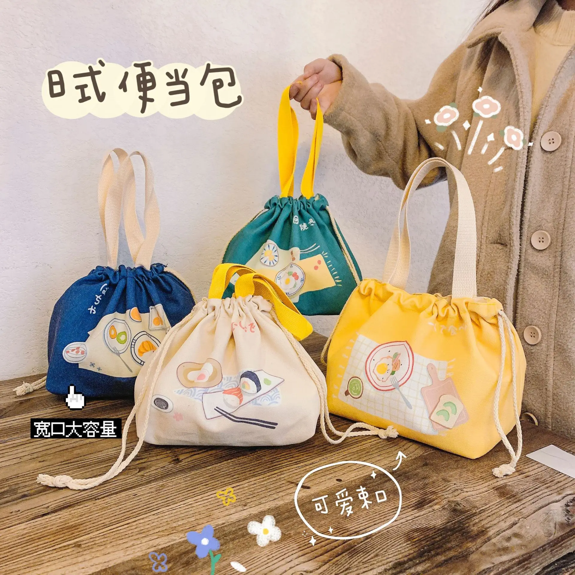 

New Japanese Bento Bag Creative Large Capacity Canvas Bunched Lunch Bag Hand In Hand with Lunch Box Bag Closet Organizer
