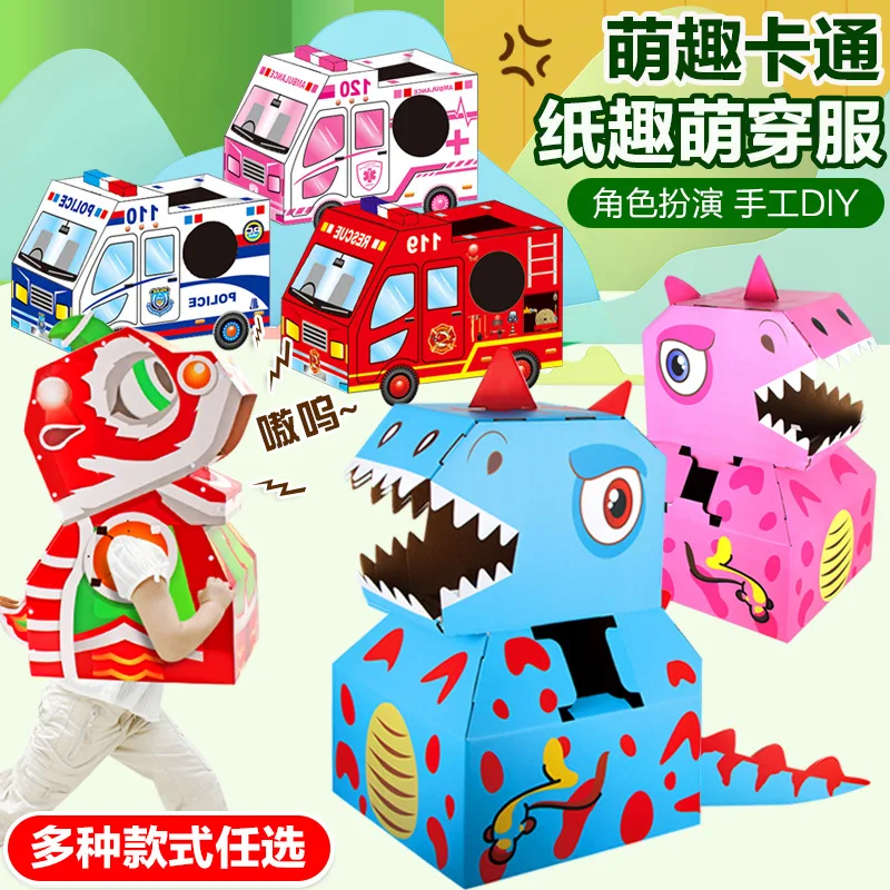 

TikTok explosive children's wearable dinosaur DIY animal clothes carton making cute kindergarten performance toys