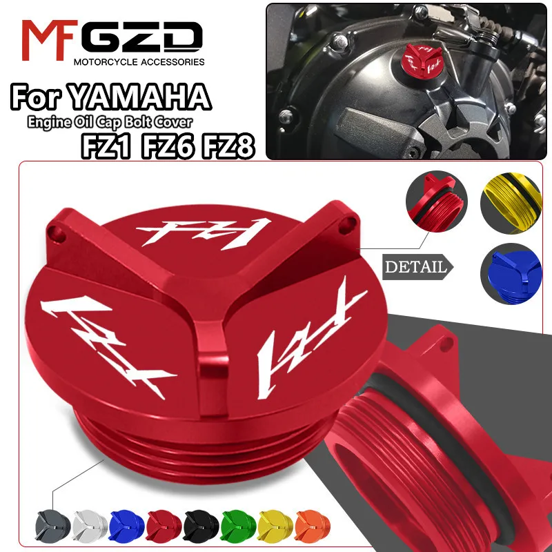 Для YAMAHA FZ1 2006-2015 FZ6 2004-2012 FZ8 2011-2015 новые аксессуары для мотоциклов масляная крышка