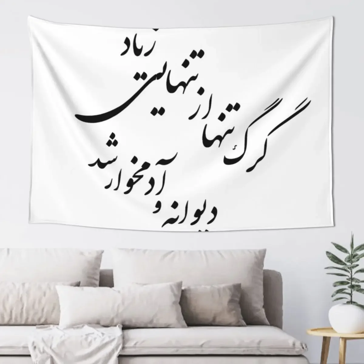 Типография Одинокого Волка в Фарси # MahsaWatercolor Гобелен Вещи для украшения комнаты