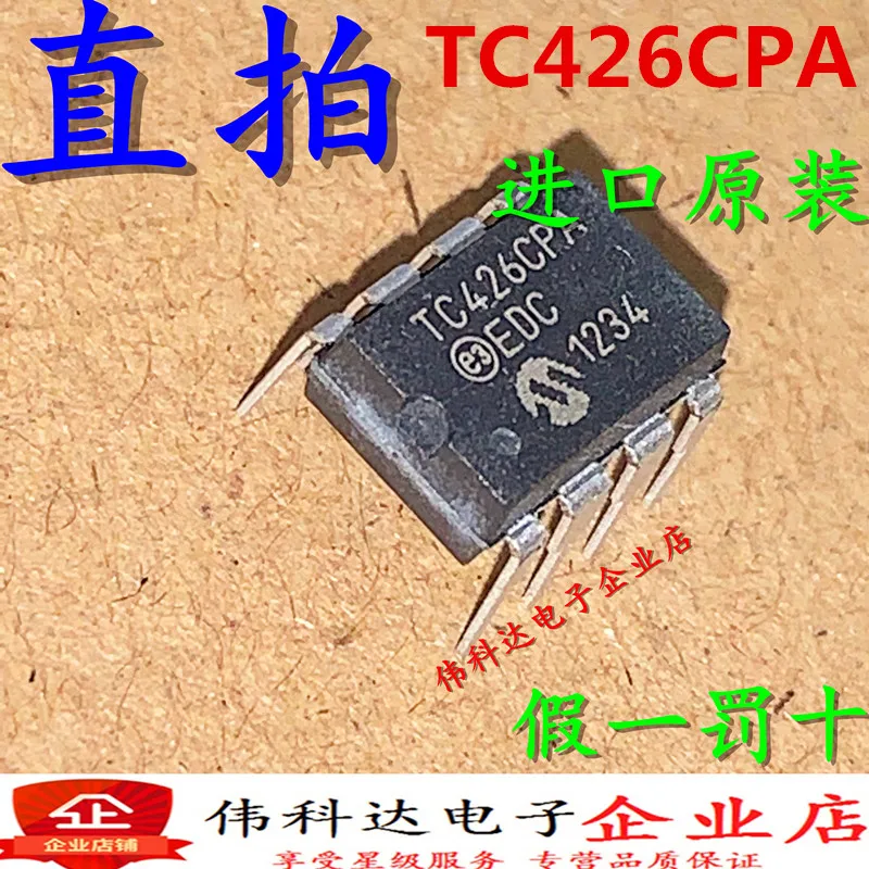 

free shipping TC426CPA TC426 DIP8 IC 10PCS