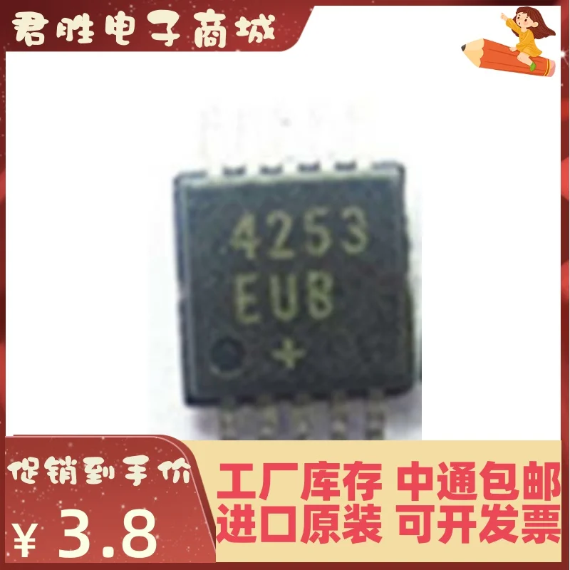 

10 шт. 100% оригинальный новый MAX4253EUB + T MSOP-10 silkscreen 4253EUB op amp