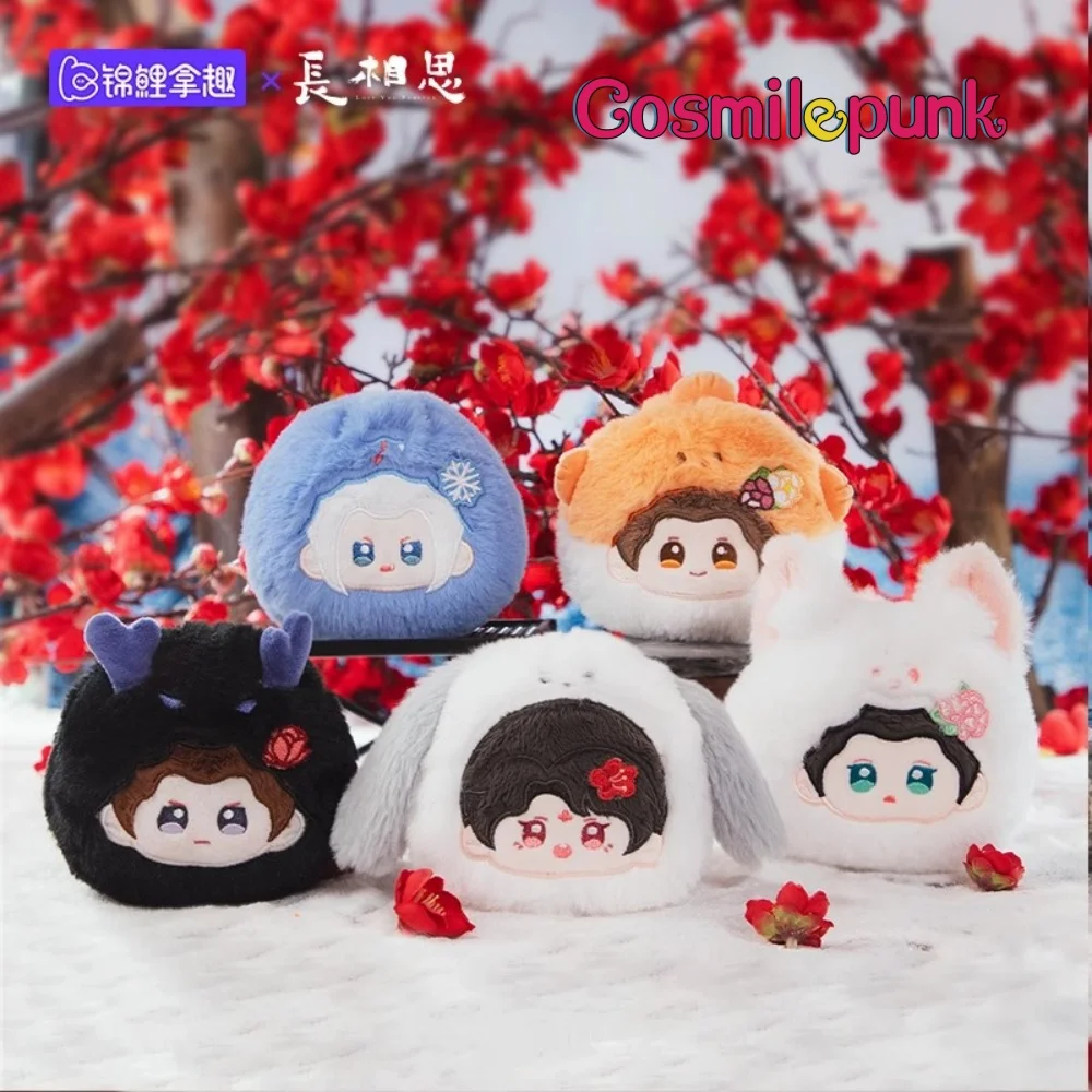 Брелок для ключей TV Lost You Forever Xiao Yao Tu Shanjing Xiang Liu Официальный плюшевый брелок