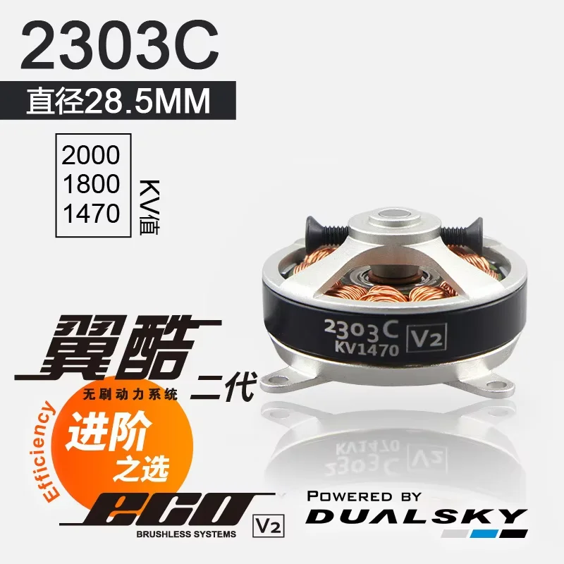 Бесщеточный двигатель DUALSKY ECO 2303C 2304C 1470KV 1800KV 2000KV
