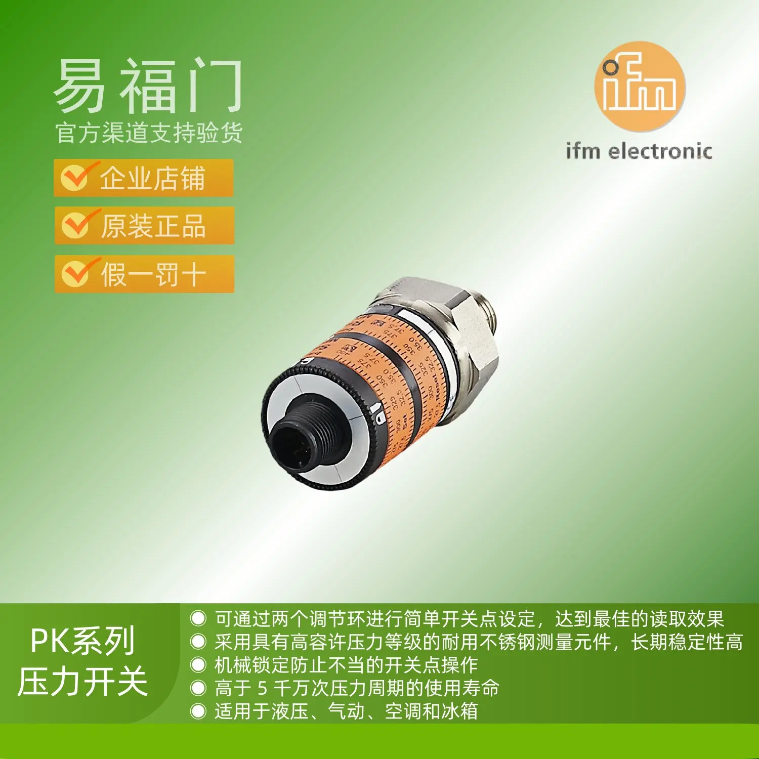 Датчик давления IFM ifm PK7520 PK7521 PK7522 PK7523 PK7524 (art.: 3920dbd145378) - 3920dbd145378