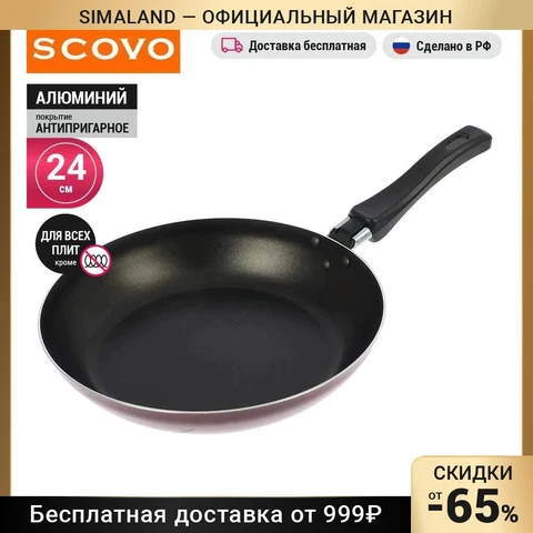 Сковорода 24 см Prosto - изображение