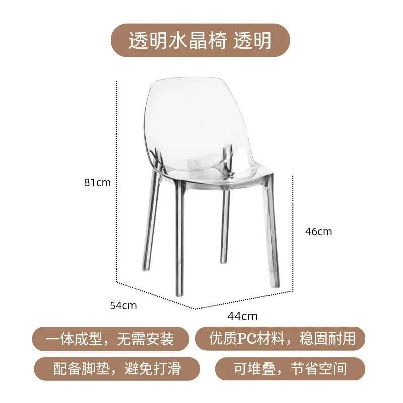 Обеденные стулья для салона красоты пластиковая Скандинавская обеденная