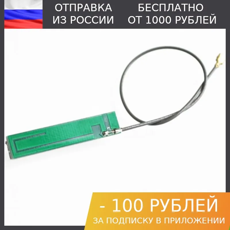1шт Антенна PCB IPX 2.4ГГц 4дБ зеленая | Электронные компоненты и принадлежности