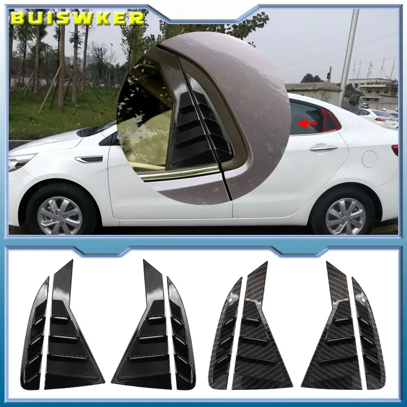 Автомобильные задние жалюзи для KIA RIO K2 2011 ~ 2015 боковая крышка затвора отделка