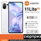 Смартфон Xiaomi 11 Lite 5G New Edition 8+128GB Ростест, Доставка от 2 дня, Официальная гарантия