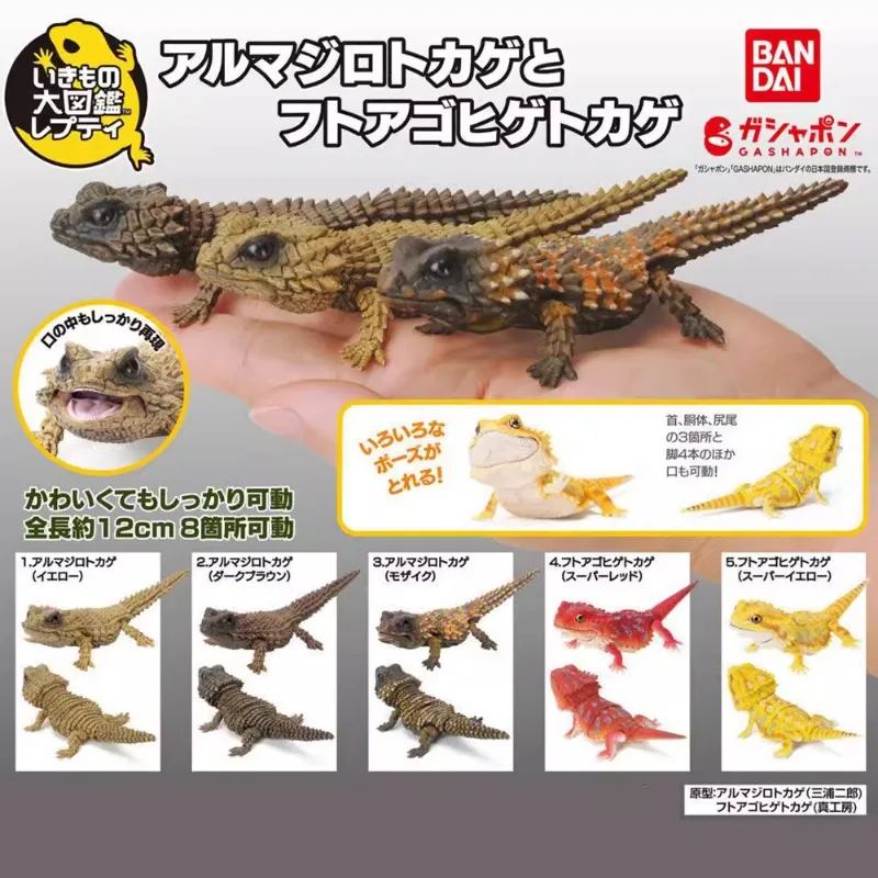 BANDAI биографическая энциклопедия фигурка леопарда толстый хвост ящерица