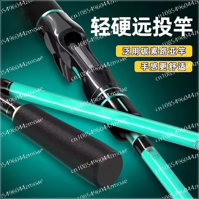 Luya rod set метательный стержень вставлен с углеродной ручкой