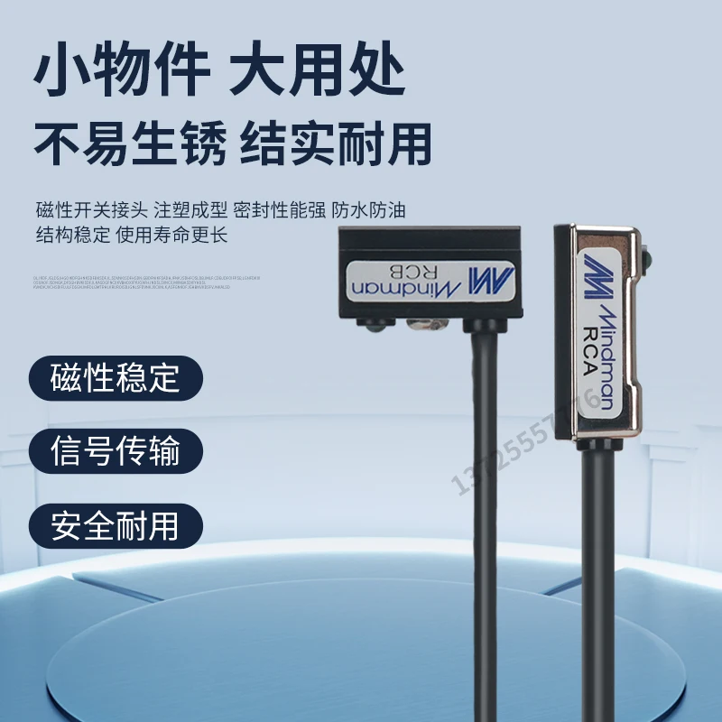 Тайваньский сенсорный магнитный переключатель RCA/RCB/RCE1/RCM/RCI/RCS/RN1 Mindman