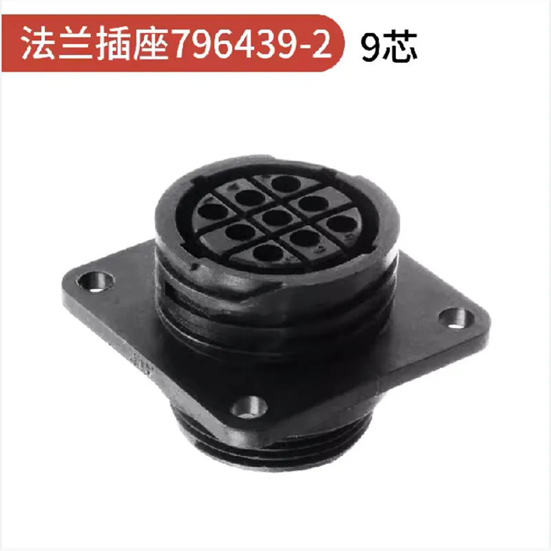 AMP TE/Tyco круговой 9-жильный круглый разъем Power 796439 -2 Корпус 600 В постоянного тока