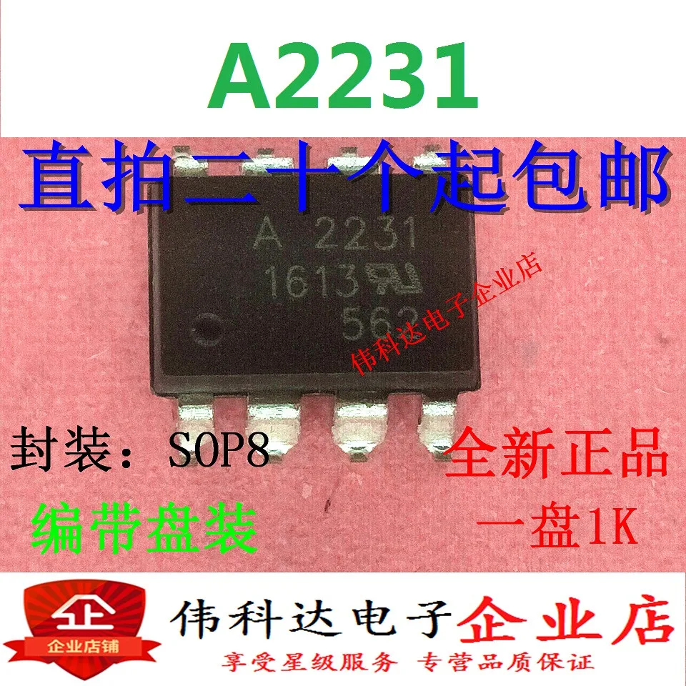 

10pcs HCPL-2231 A2231 DIP8/SOP8 Optical coupling chip