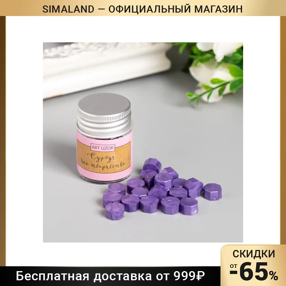 Сургуч в гранулах в баночке "Восьмигранник"