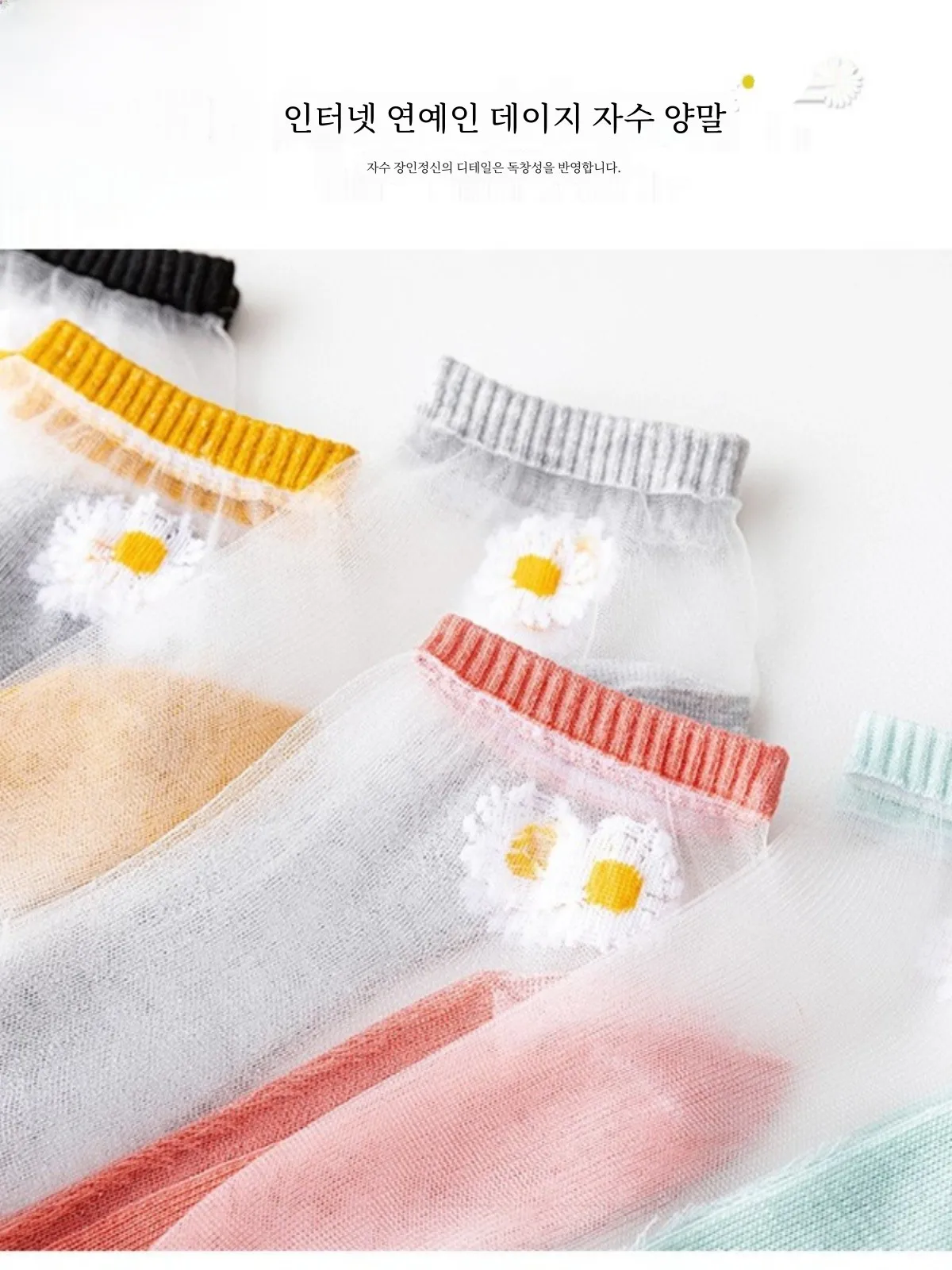 Daisy Socks Women's Ins Fashionable Summer Hollow Breathable Women Thin Glass Silk Crystal Invisible Boat