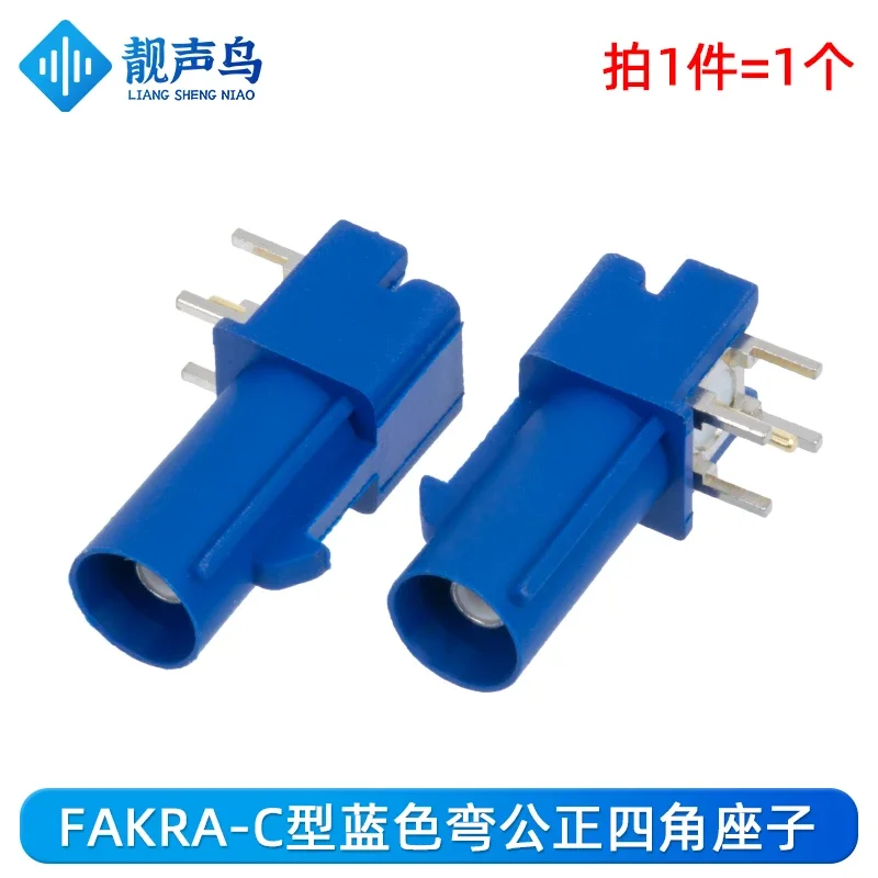 

2 шт., автомобильный разъем FAKRA-JWE