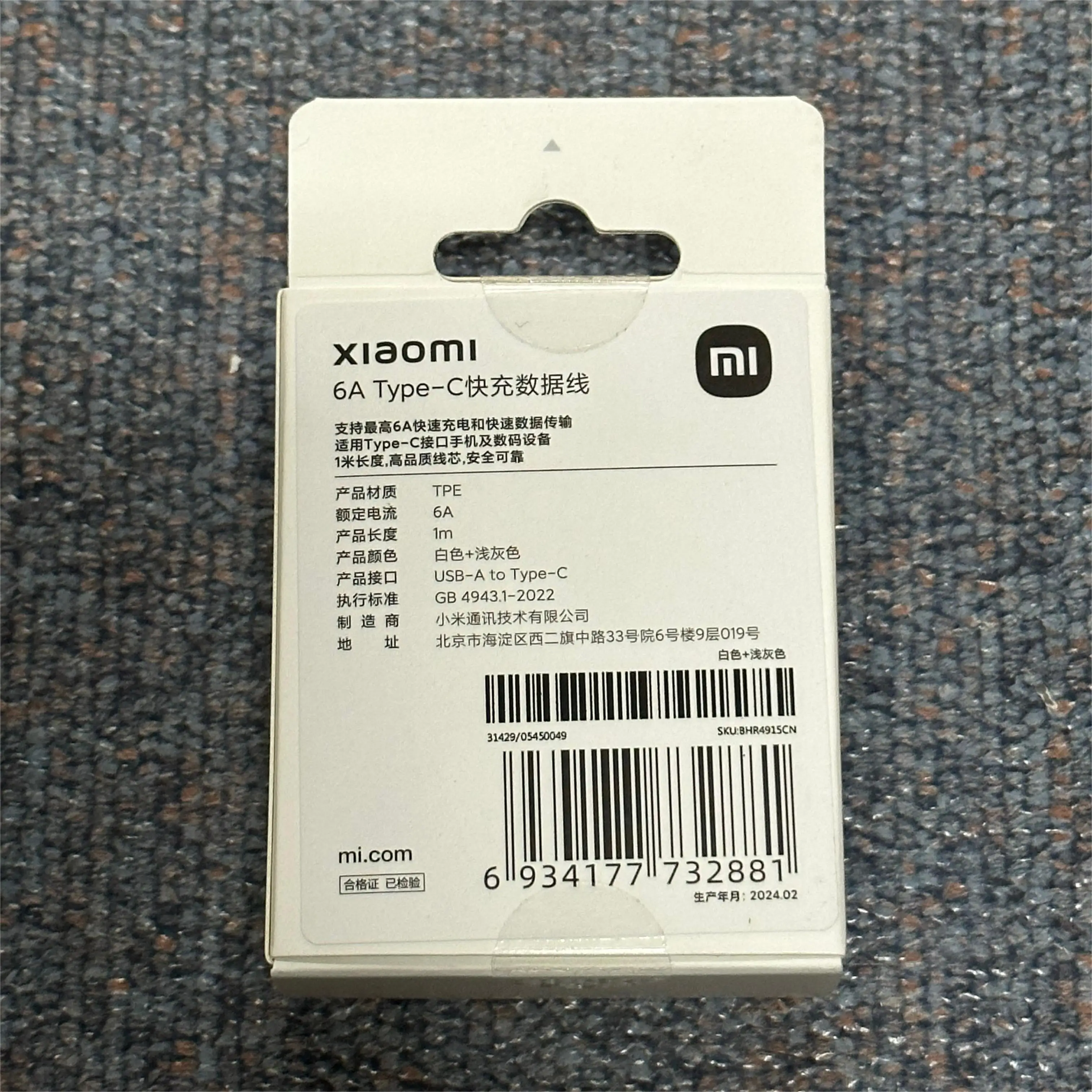 Кабель для быстрой зарядки и передачи данных Xiaomi 6A Type-C