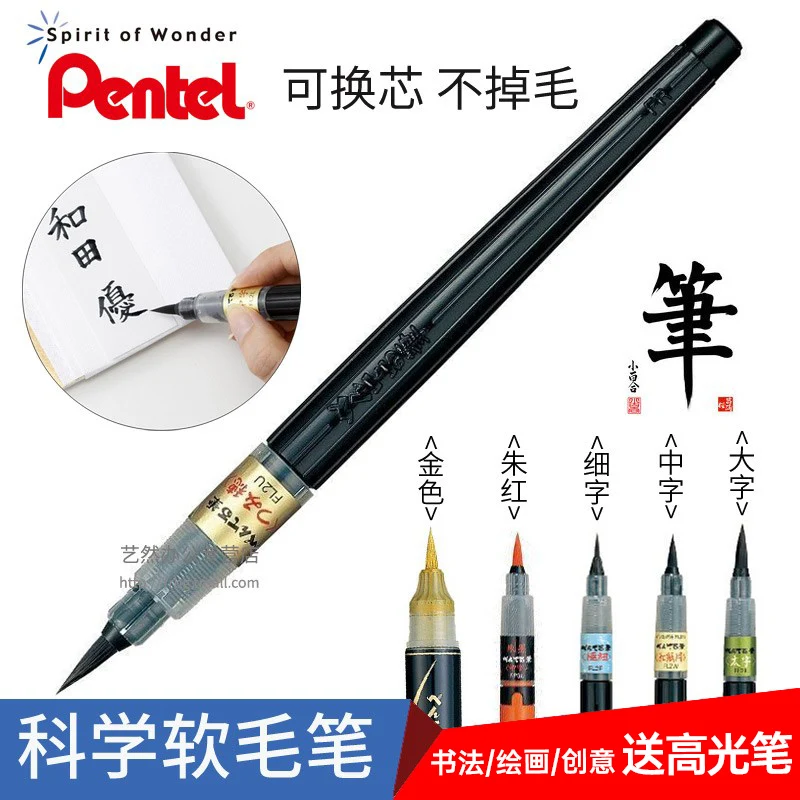 Фото Pentel Fude Brush Pen XFL Очень тонкая, средняя, складная портативная многоразовая акварельная кисть для каллиграфии для рисования, рисования и письма №1