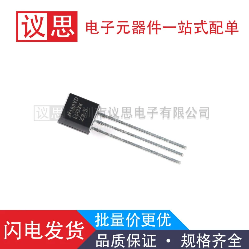 

LM336Z-2.5 Package TO92 Micropower Voltage Reference Diode New Original Genuine Product