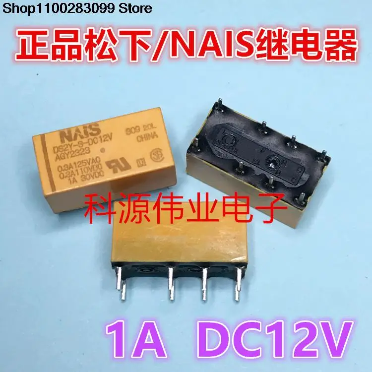 

5 pieces DS2Y-S-DC12V AGY23239 Relay 1A 8 PIN