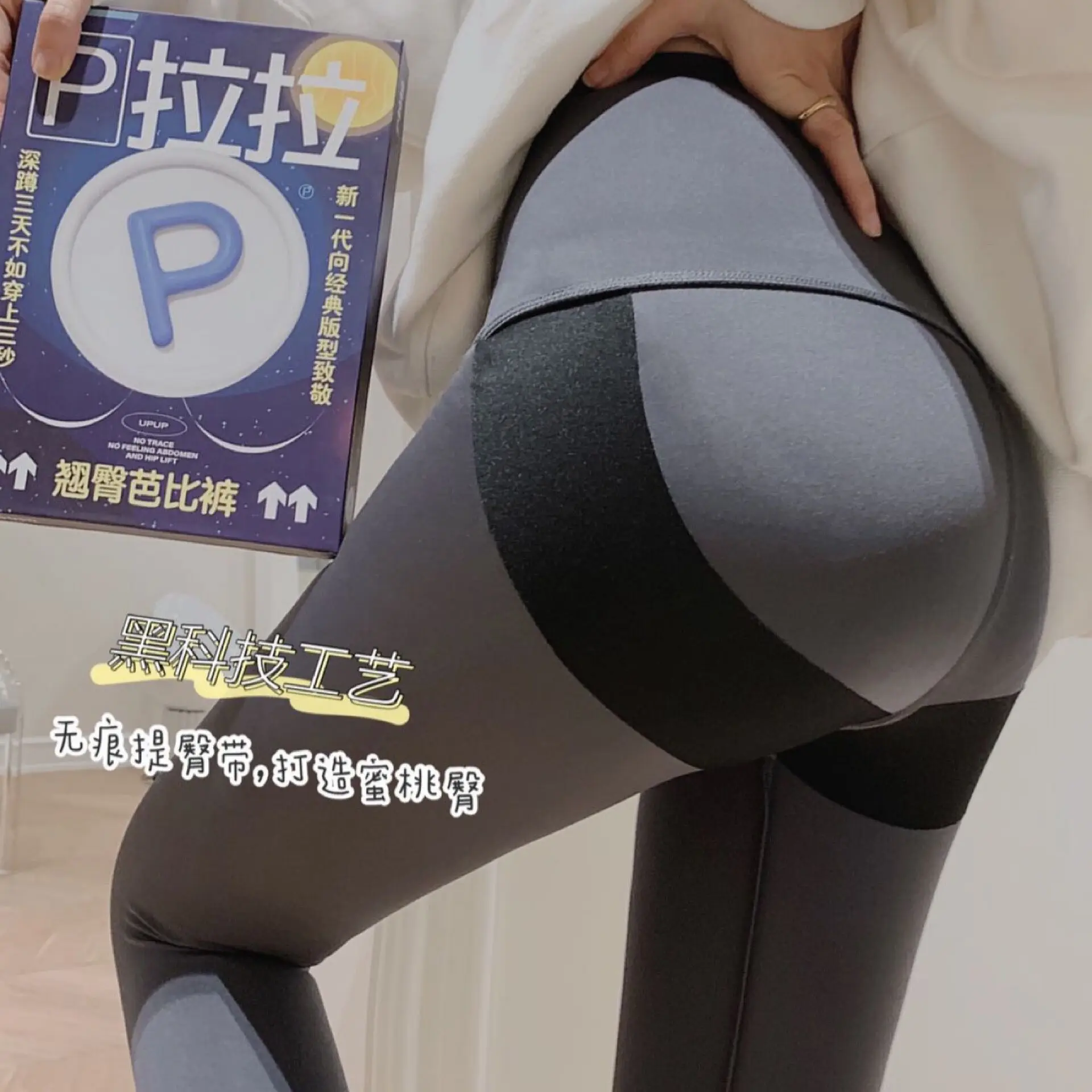 

Леггинсы P Lala утягивающие бедра для похудения весенне-летние тонкие повседневные Универсальные леггинсы из кожи акулы женская верхняя одеж...