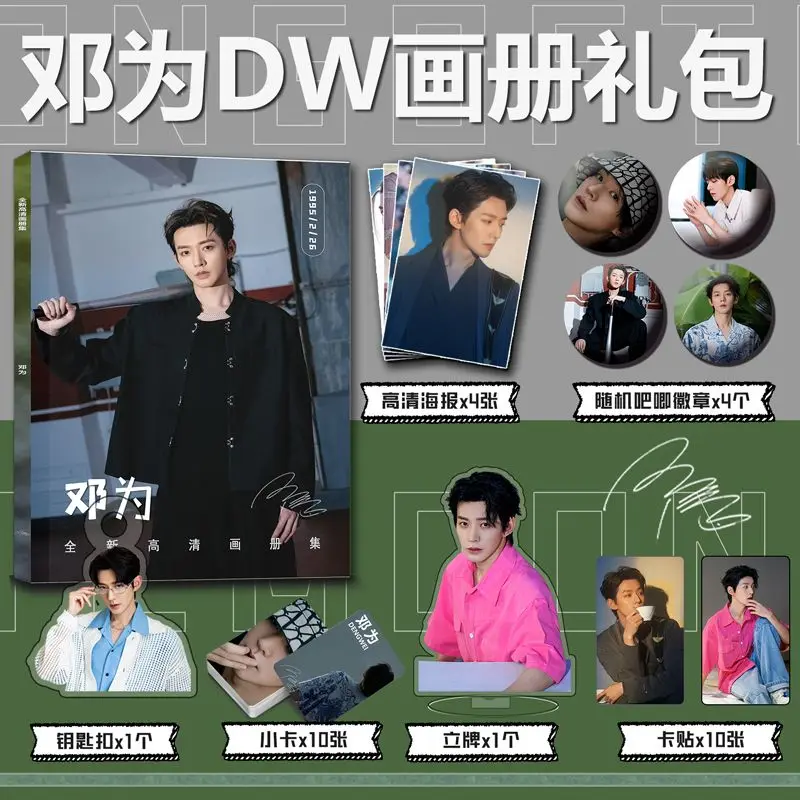 

Chinese Actor Deng Wei Lost You Forever Photobook Card Sticker Assistance Posters Badges Keychain