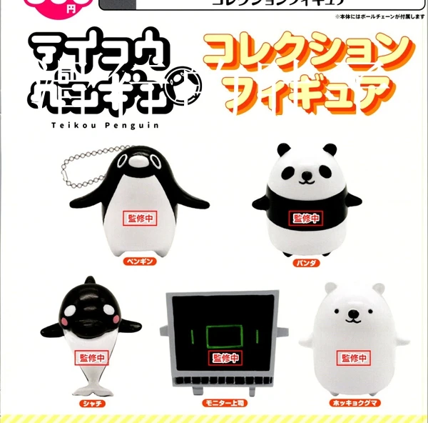 

Bushiroad Japan Gashapon Capsule Toys Figure Cute Emperor Penguin Panda Keychain Miniature Figurine Anime Kawaii Gachapon Gift