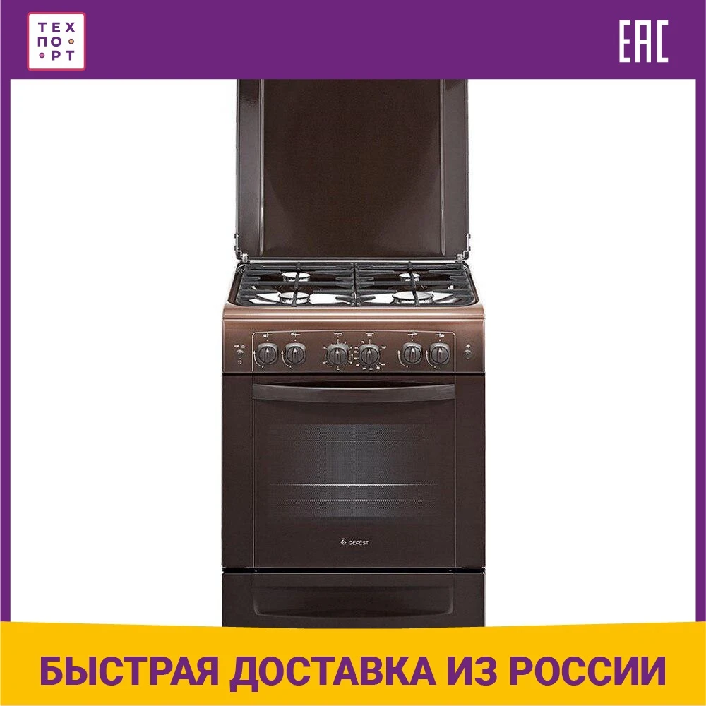 Купить Газовую Плиту Гефест 6100 02 0001